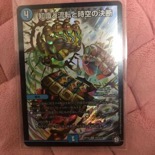 知識と流転と時空の決断 パーフェクト・ウォーター