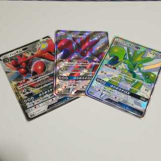 【交渉中】ハッサムGX　セット