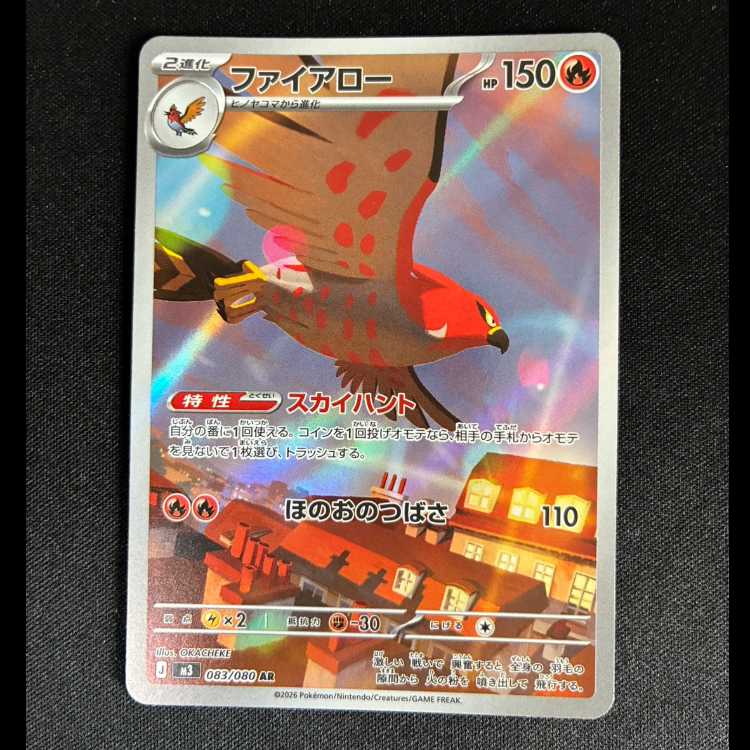 #Talonflame AR 083/080 1枚