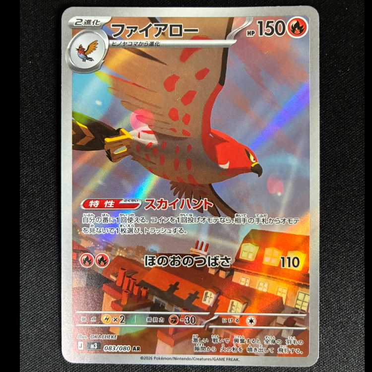 #Talonflame AR 083/080 1枚