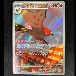 ＃ファイアロー AR 083/080 1枚