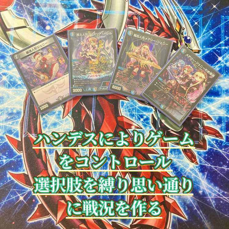 Full-scale construction [Blue-Black Despatches] Deck & Double Sleeve 《 Vamilia Burrell, the Underworld Doll, Mary Jenny, the Dragon Empress Doll, Mary Jenny's Tea Party, Jenny & Ganateha 1枚