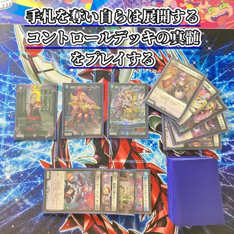 Full-scale construction [Blue-Black Despatches] Deck & Double Sleeve 《 Vamilia Burrell, the Underworld Doll, Mary Jenny, the Dragon Empress Doll, Mary Jenny's Tea Party, Jenny & Ganateha 1枚