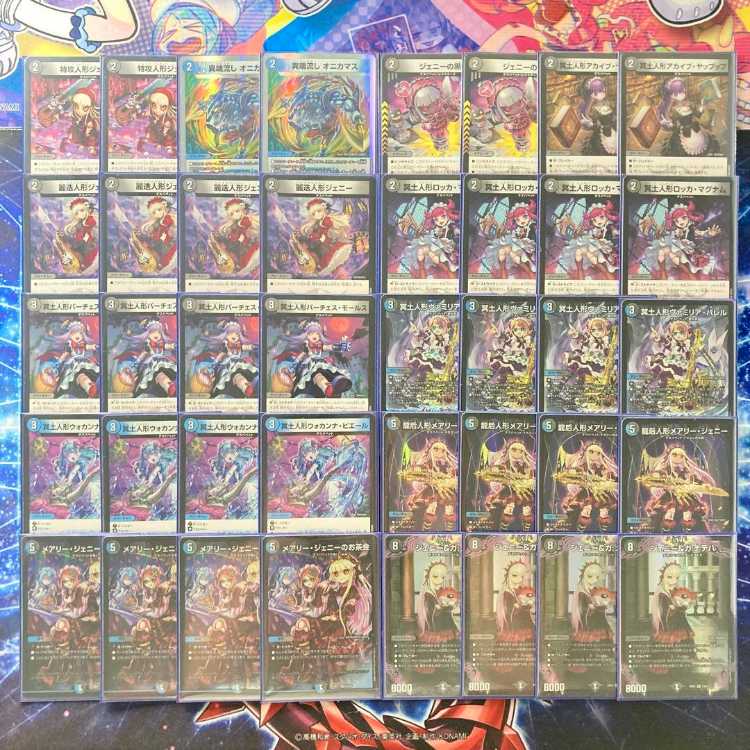 Full-scale construction [Blue-Black Despatches] Deck & Double Sleeve 《 Vamilia Burrell, the Underworld Doll, Mary Jenny, the Dragon Empress Doll, Mary Jenny's Tea Party, Jenny & Ganateha 1枚