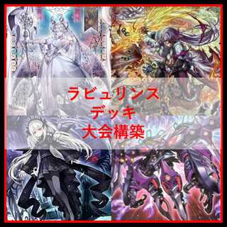 遊戯王 　デッキ　ラビュリンス　アリアンナ　ア＝バオ・ア・クゥー　[04671] 1枚