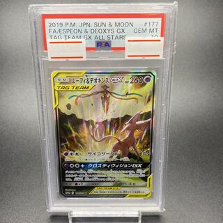 PSA10] Espeon&DeoxysGX SR 177/173 1枚