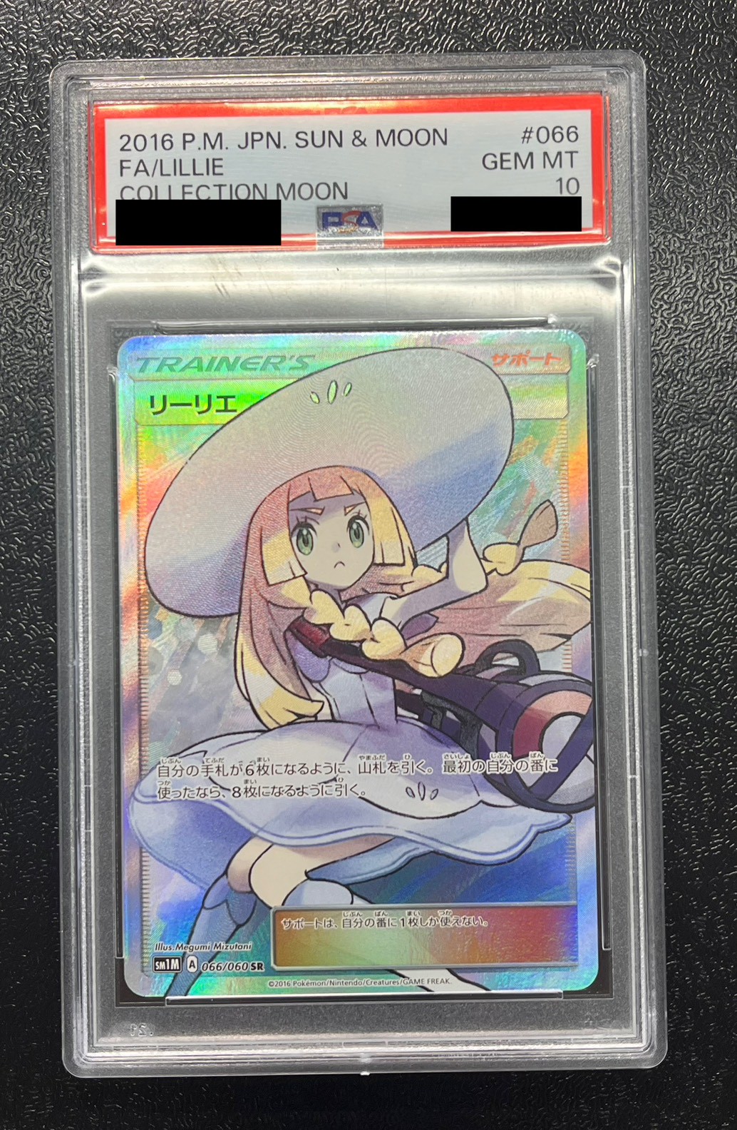 PSA10 certified] Lillie [SR] {066/060} 1枚