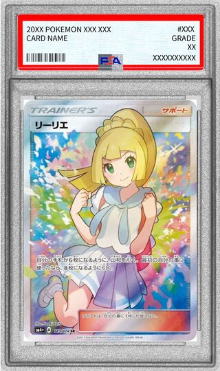 PSA10 certified] Lillie [SR] {119/114} 1枚