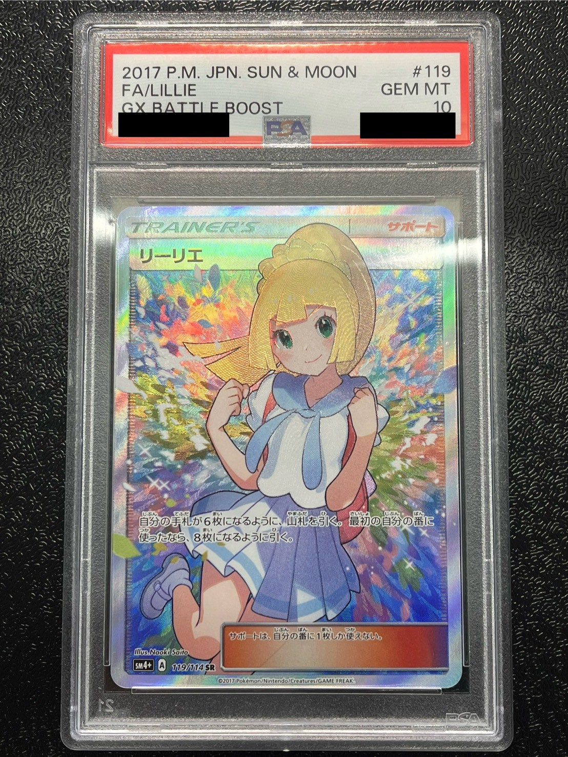 PSA10 certified] Lillie [SR] {119/114} 1枚