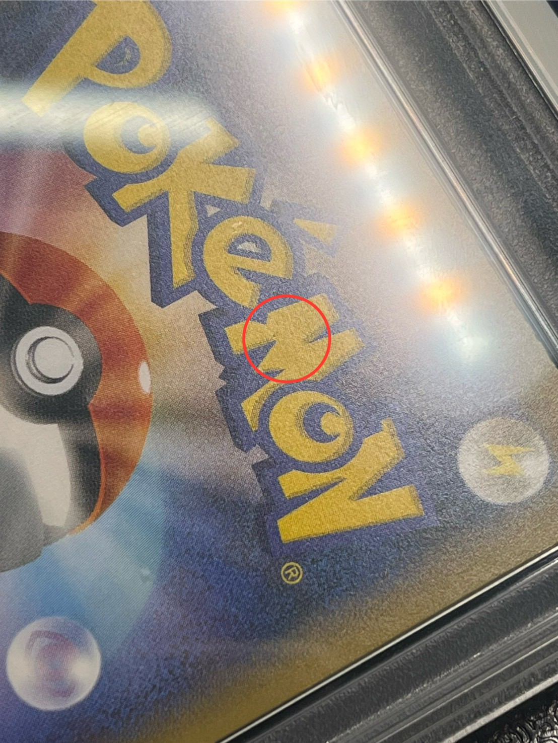 PikachuEX [SR] {094/087} 1枚