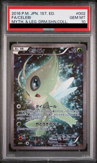 PSA10] Celebi 002/036 1枚