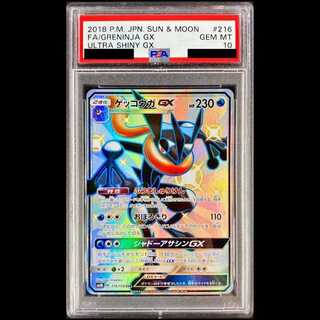 【PSA10】ゲッコウガGX SSR 216/150 1枚