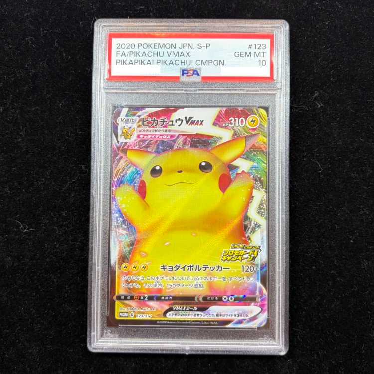 PSA10] PikachuVMAX PROMO 123/S-P 1枚