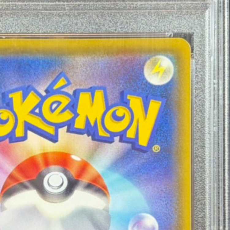 PSA10] PikachuVMAX PROMO 123/S-P 1枚