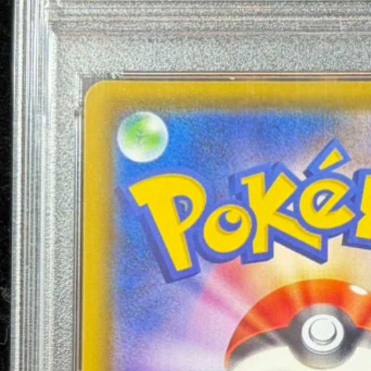 PSA10] PikachuVMAX PROMO 123/S-P 1枚