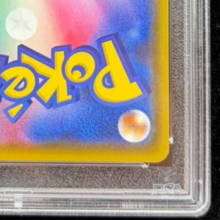 PSA10] PikachuVMAX PROMO 123/S-P 1枚