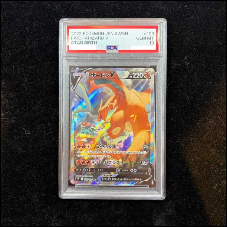 PSA10] CharizardV SR 103/100 1枚