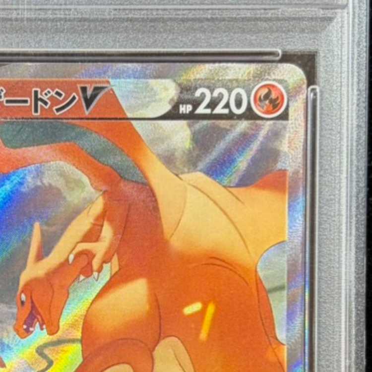 PSA10] CharizardV SR 103/100 1枚