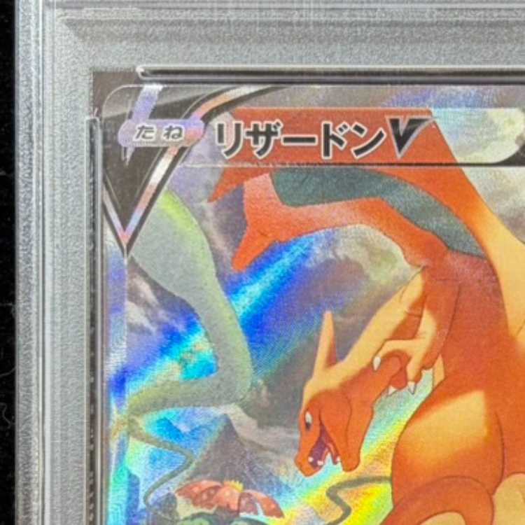PSA10] CharizardV SR 103/100 1枚