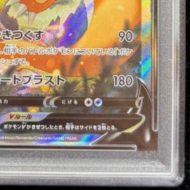 PSA10] CharizardV SR 103/100 1枚
