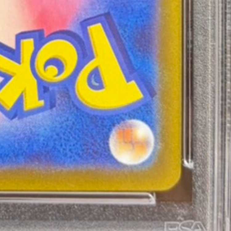 [PSA 10] Lisia's Appeal SAR 091/064 1枚