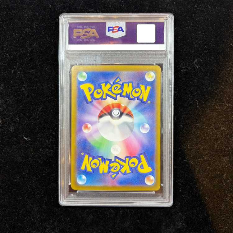 [PSA 10] Lisia's Appeal SAR 091/064 1枚