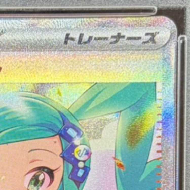 [PSA 10] Lisia's Appeal SAR 091/064 1枚