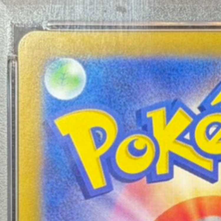 [PSA 10] Lisia's Appeal SAR 091/064 1枚