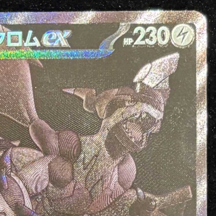 Zekromex BWR 174/086 1枚