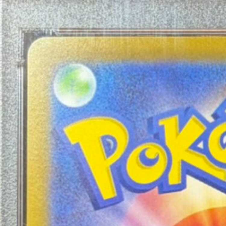 【PSA10】ナンジャモ SAR 096/071 1枚