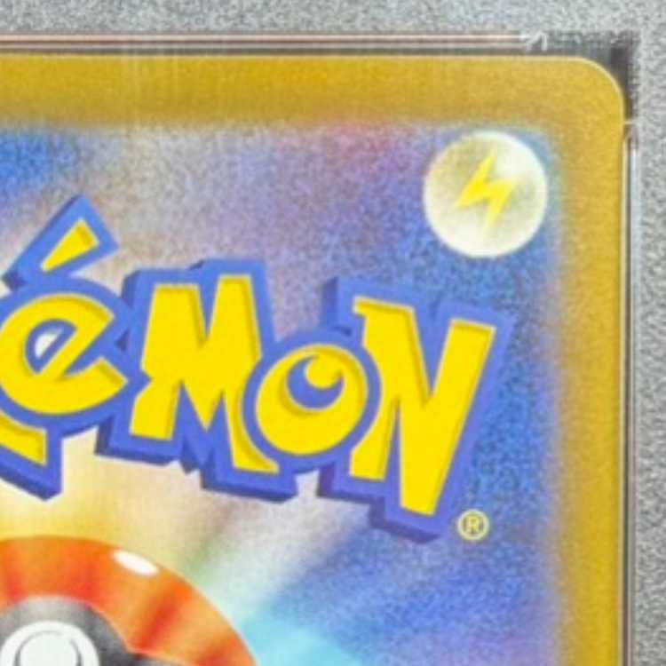 【PSA10】ナンジャモ SAR 096/071 1枚