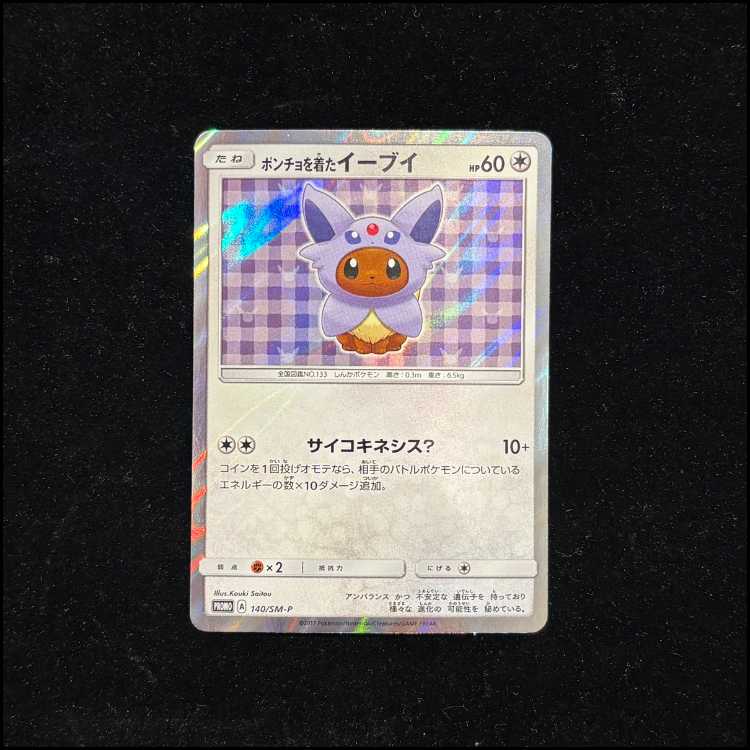 Eevee PROMO 140/SM-P in poncho 1枚