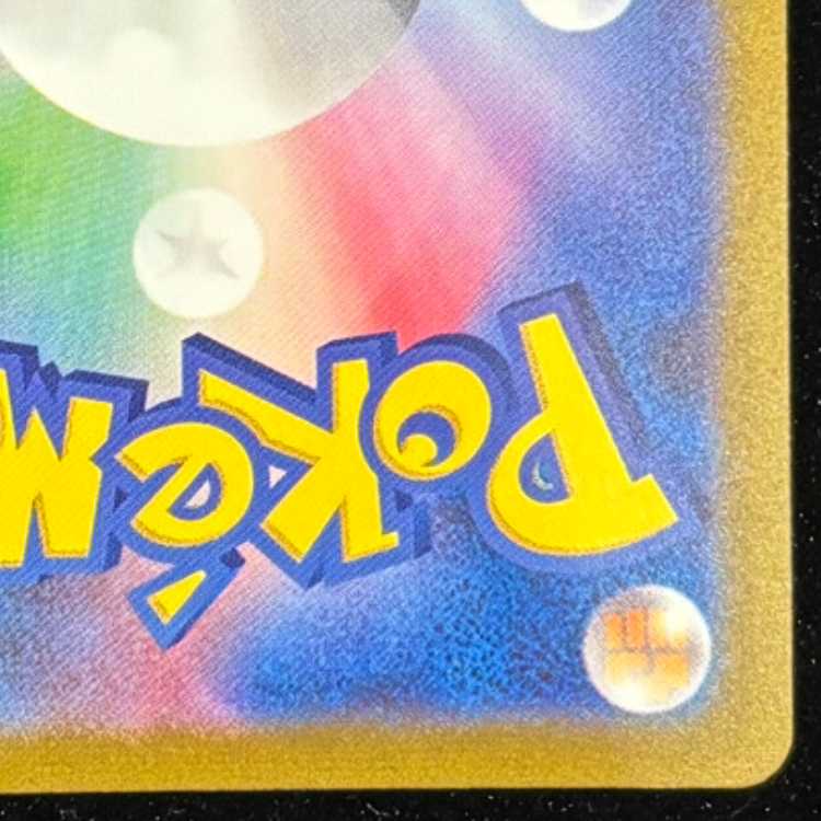 ブラッキー YU NAGABA プロモ 開封済み PROMO 067/SV-P 1枚