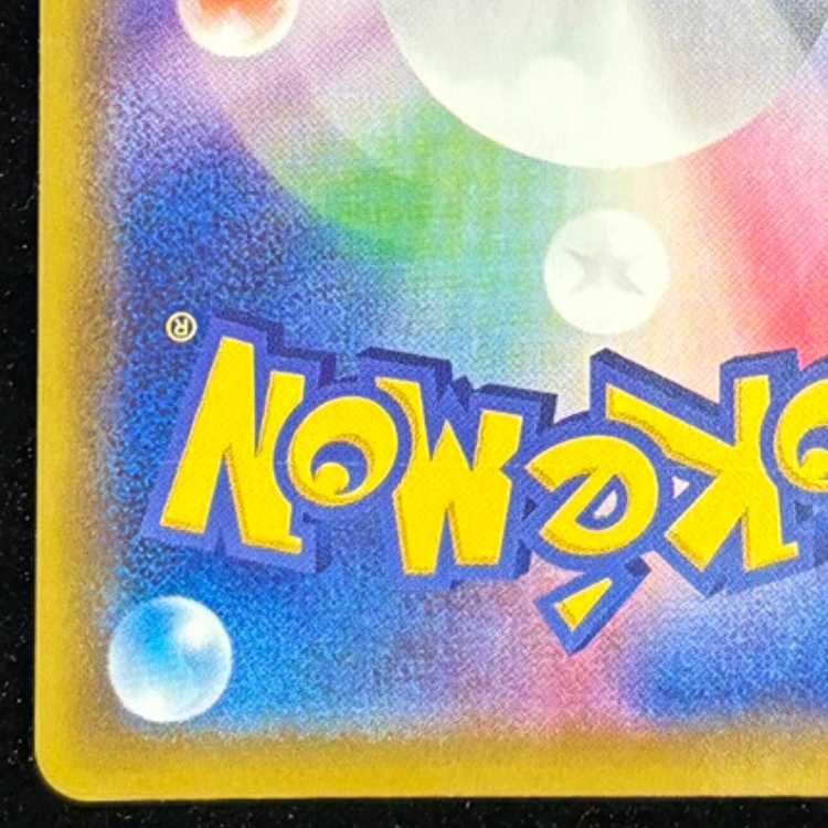 LeafeonV SR 071/069 1枚