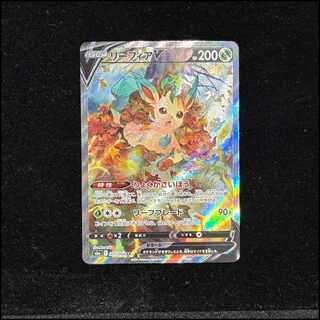 LeafeonV SR 071/069 1枚