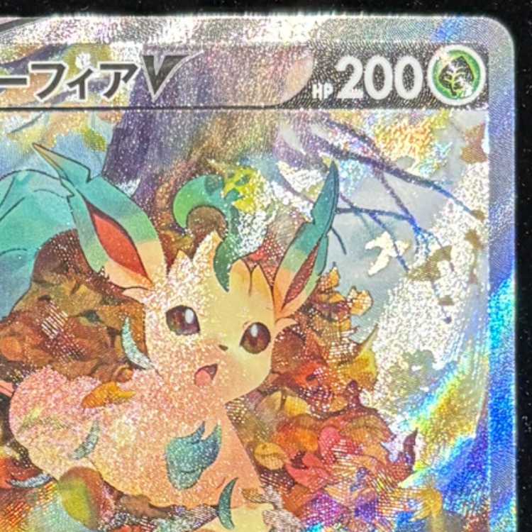 LeafeonV SR 071/069 1枚