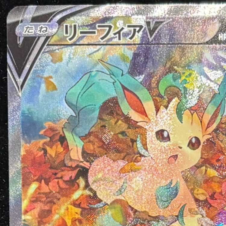 LeafeonV SR 071/069 1枚