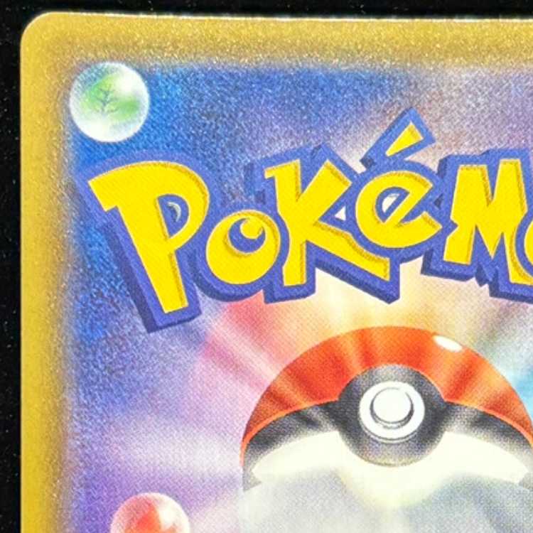 LeafeonV SR 071/069 1枚