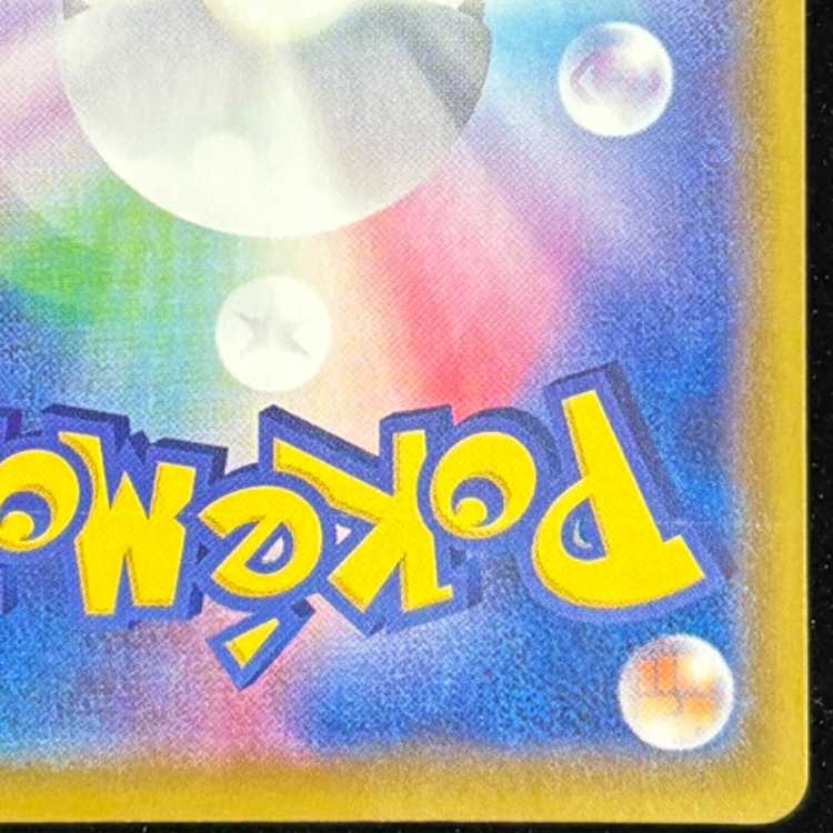 LeafeonV SR 071/069 1枚