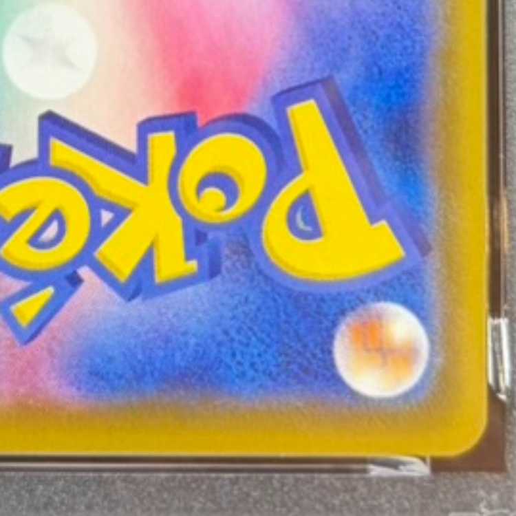 【PSA10】グレイシアVMAX HR 091/069 1枚