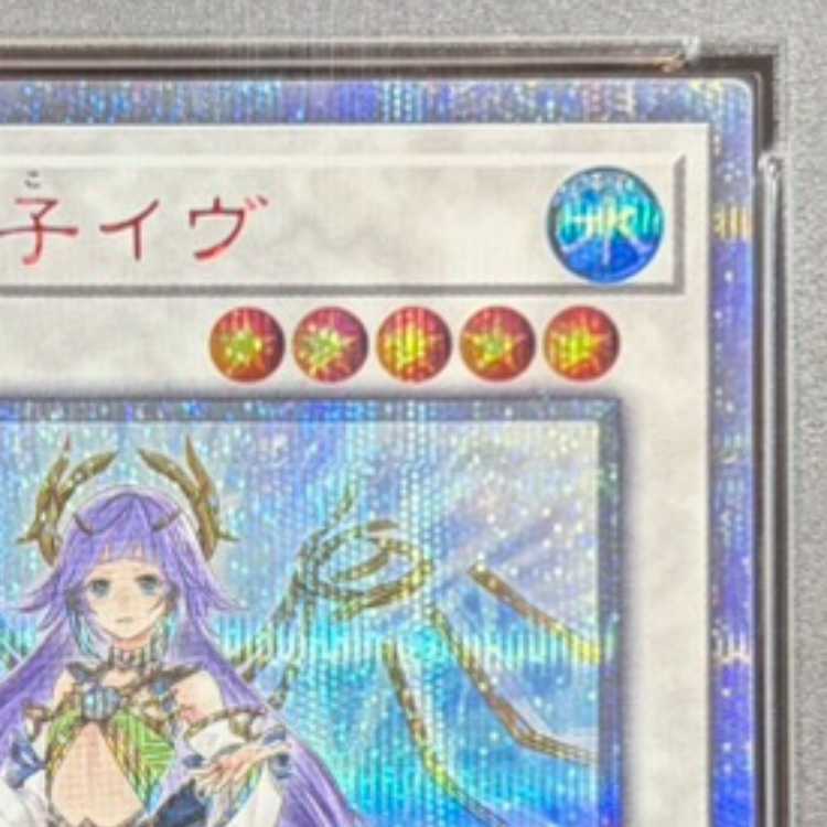 【PSA10】星杯の神子イヴ 20thシークレットレア DANE-JP035 1枚