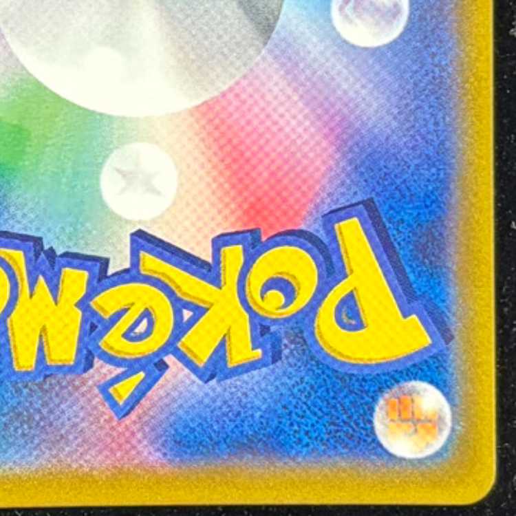 PikachuVMAX CSR 223/184 1枚