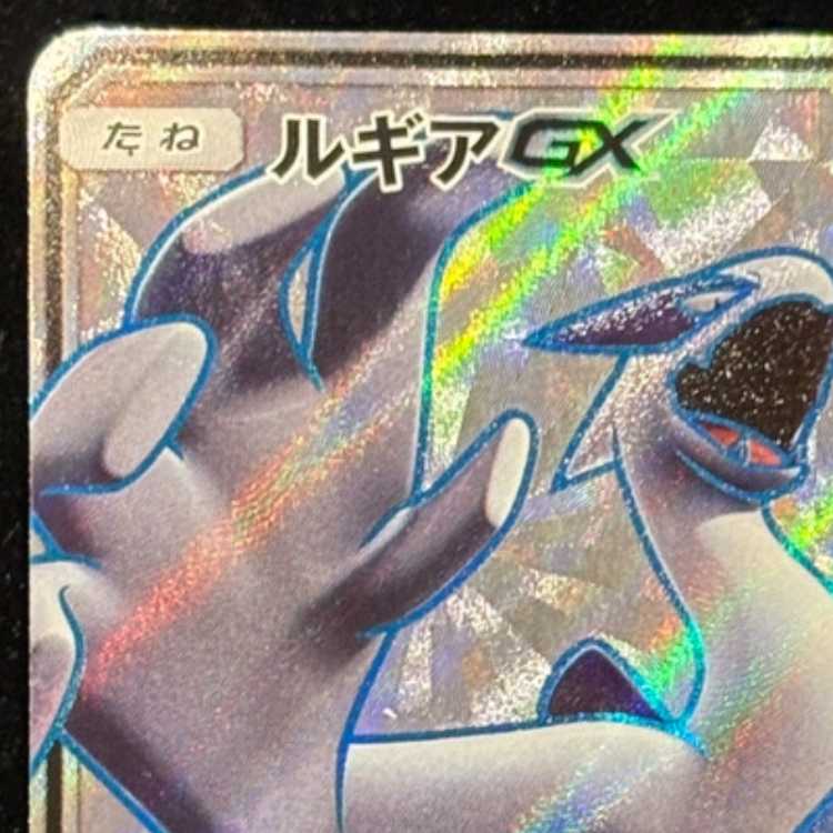 LugiaGX SR 100/095 1枚