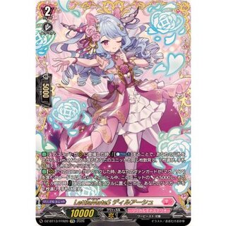 LettiaMateSディルアーシュ【FFR】{DZ-BT13/FFR20}《リリカルモナステリオ》 1枚