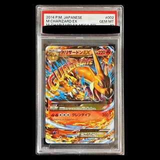 [PSA10] MCharizardEX S-TD 002/021 1枚