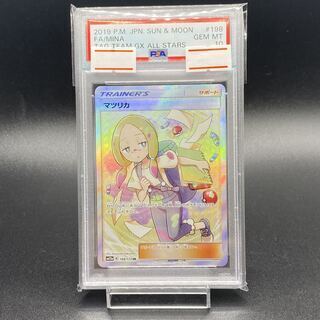 【PSA10】マツリカ SR 198/173 1枚