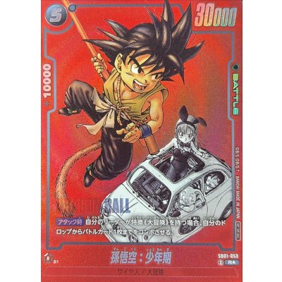 [Condition B] Son Goku: Boyhood (Parallel / Red background / Manga picture) [R☆] {SB01-053} 1枚