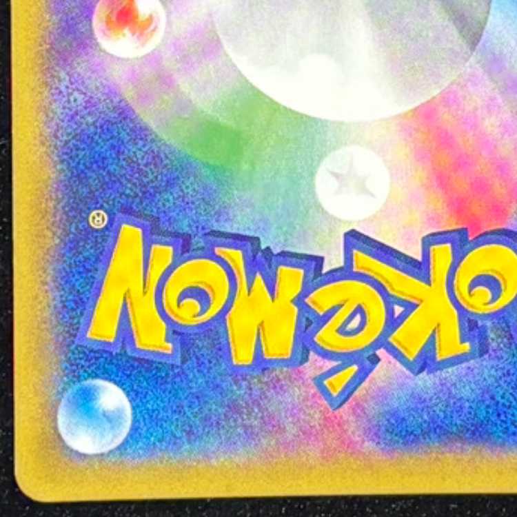 GengarEX RR 033/088 1枚