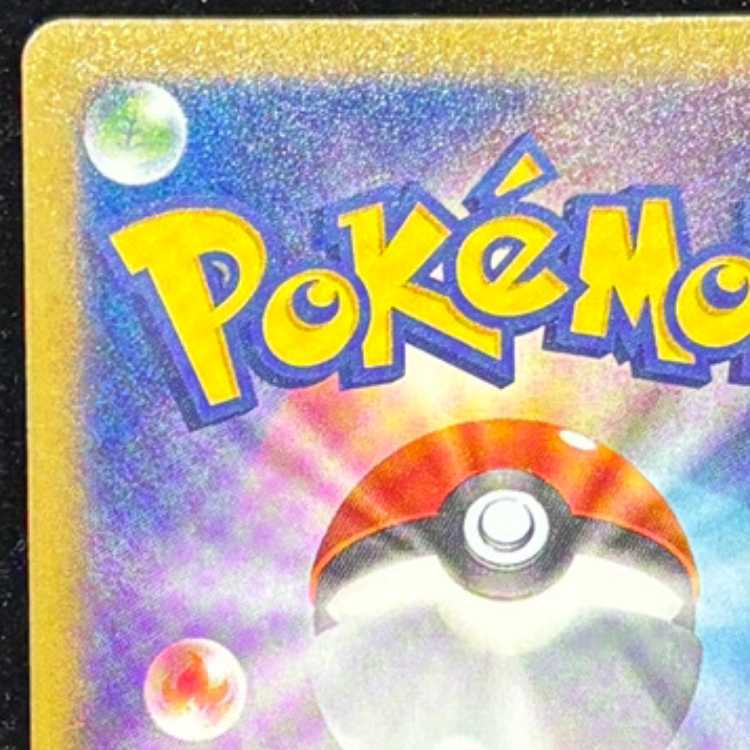 GengarEX RR 033/088 1枚