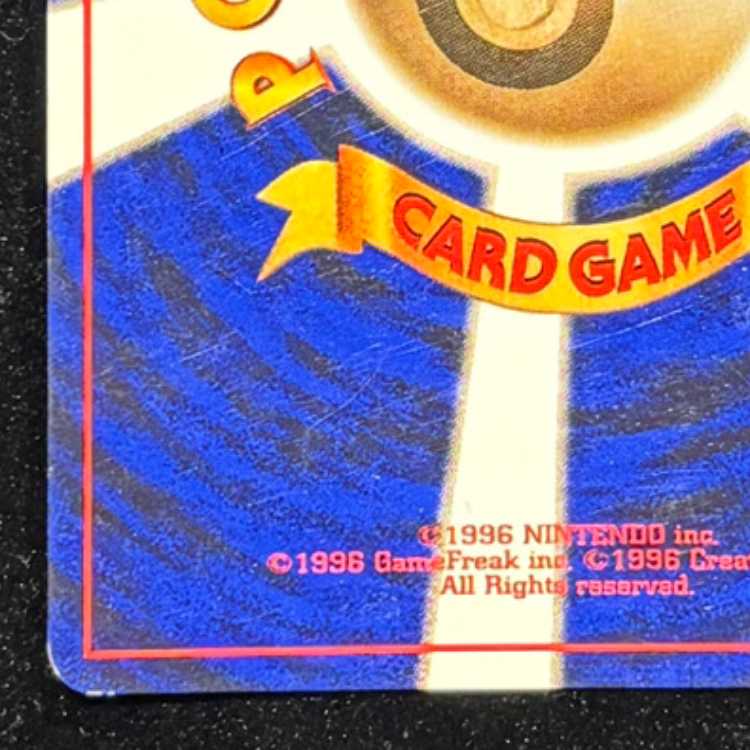 わるいリザードン キラ 旧裏 ★ 1枚